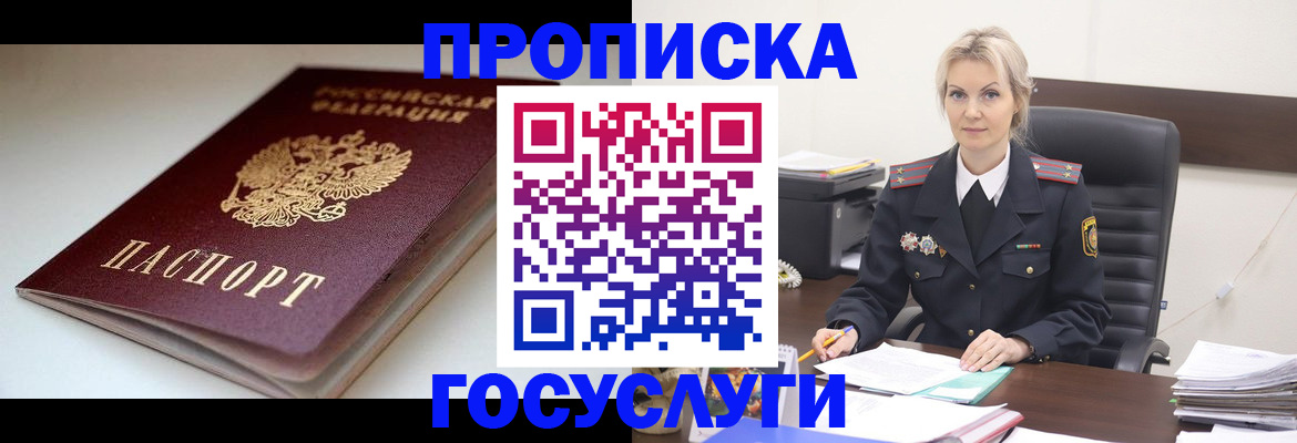 временная регистрация собственник в Зарайске